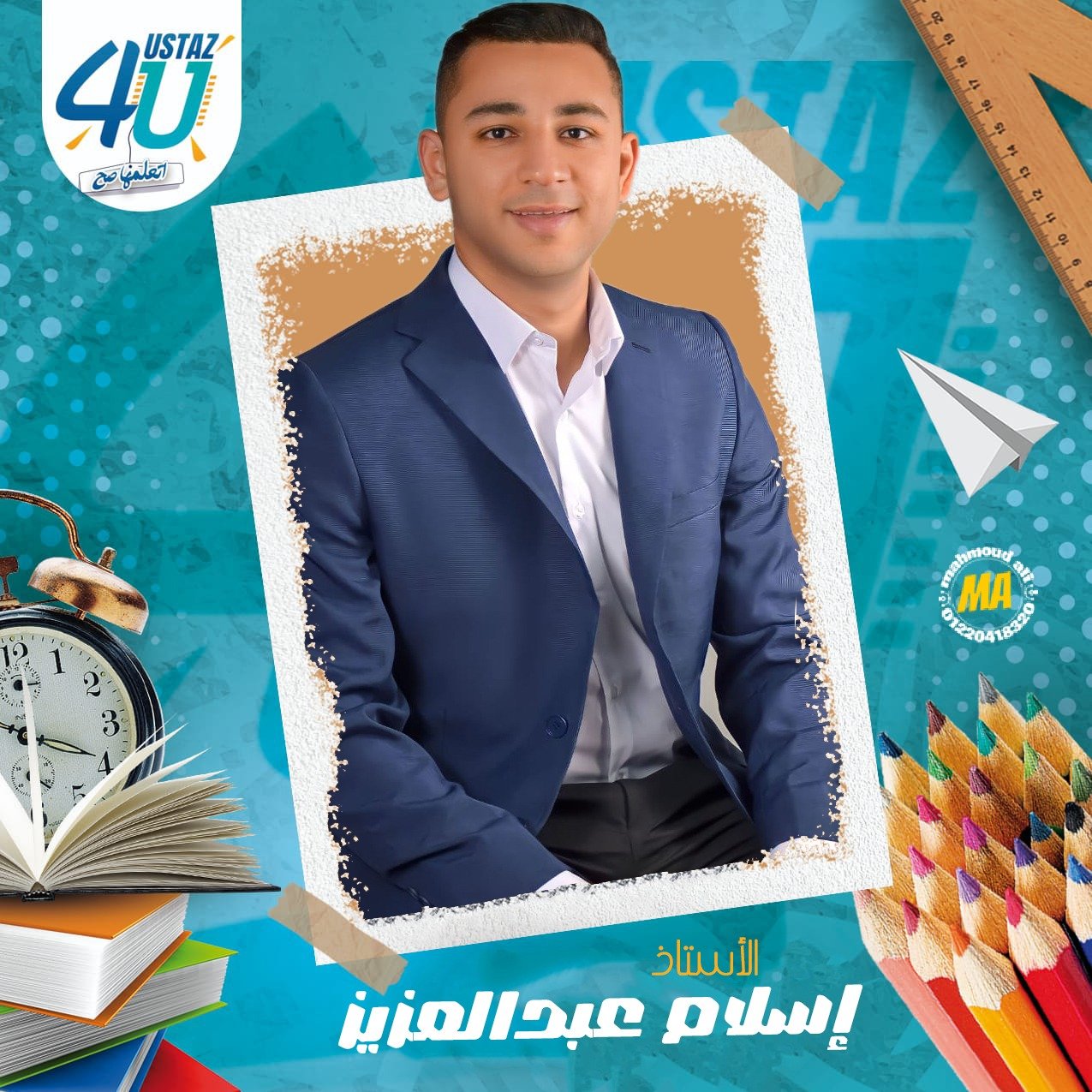 شرح الدرس الأول الفصل الأول